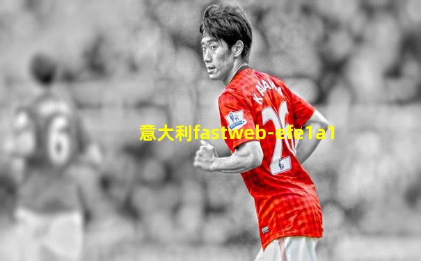 意大利fastweb-efe1a1